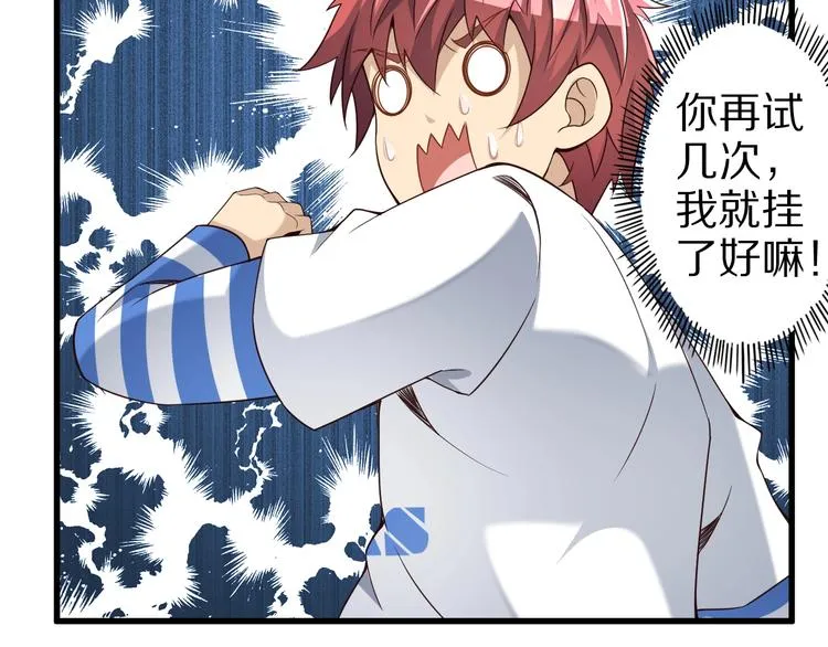 第48话 放开我！我要回家！ 第110页