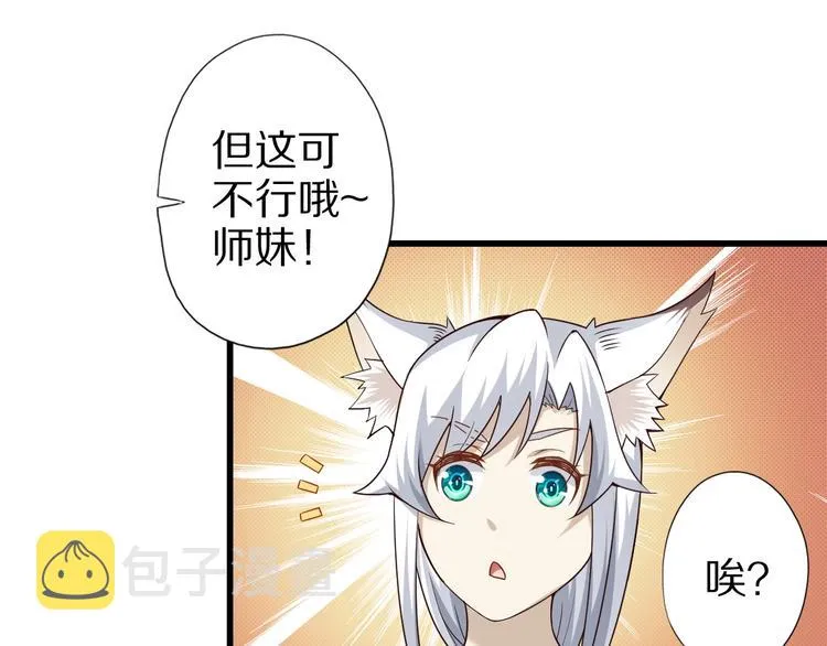 第48话 放开我！我要回家！ 第113页
