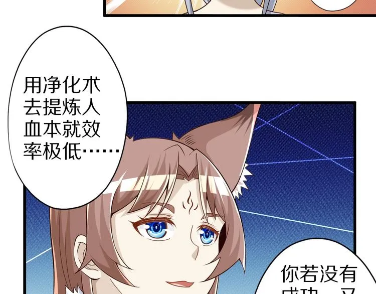 第48话 放开我！我要回家！ 第114页