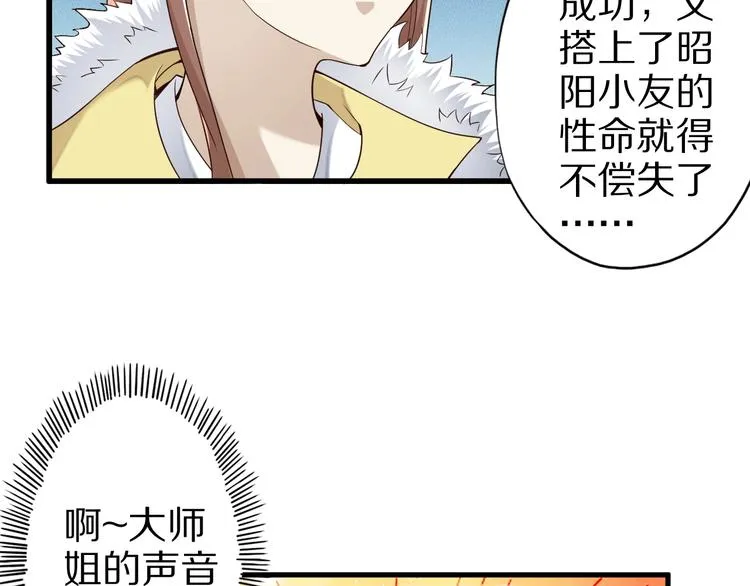 第48话 放开我！我要回家！ 第115页