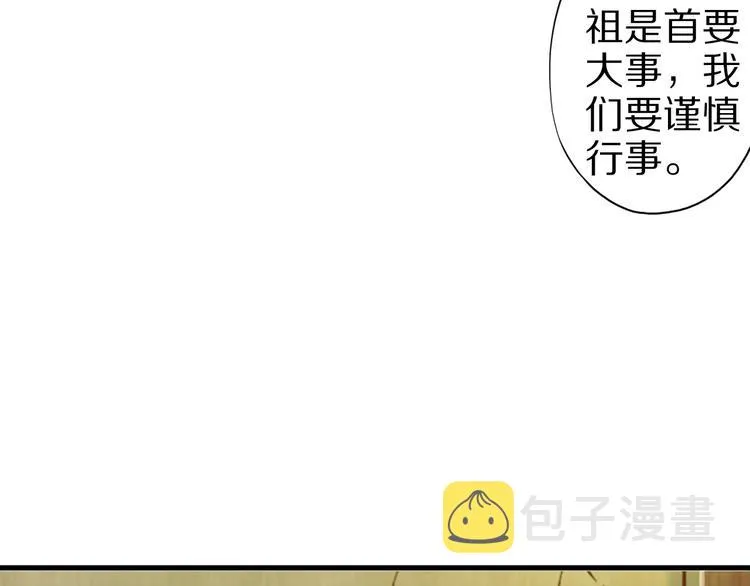 第48话 放开我！我要回家！ 第118页