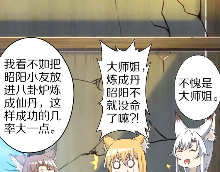 第48话 放开我！我要回家！ 第119页