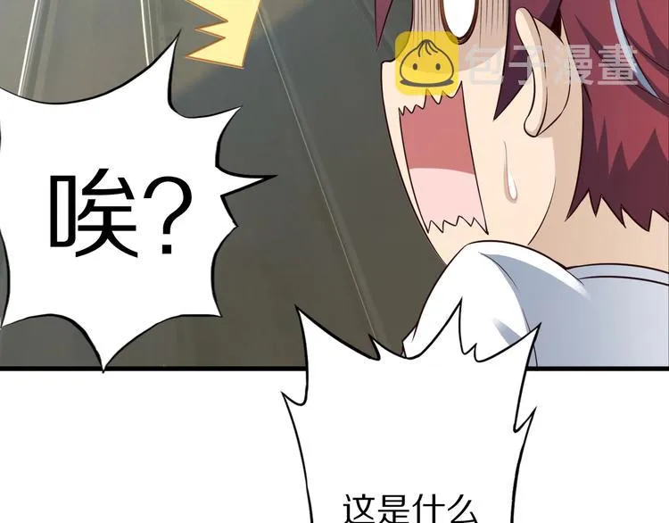 第48话 放开我！我要回家！ 第121页