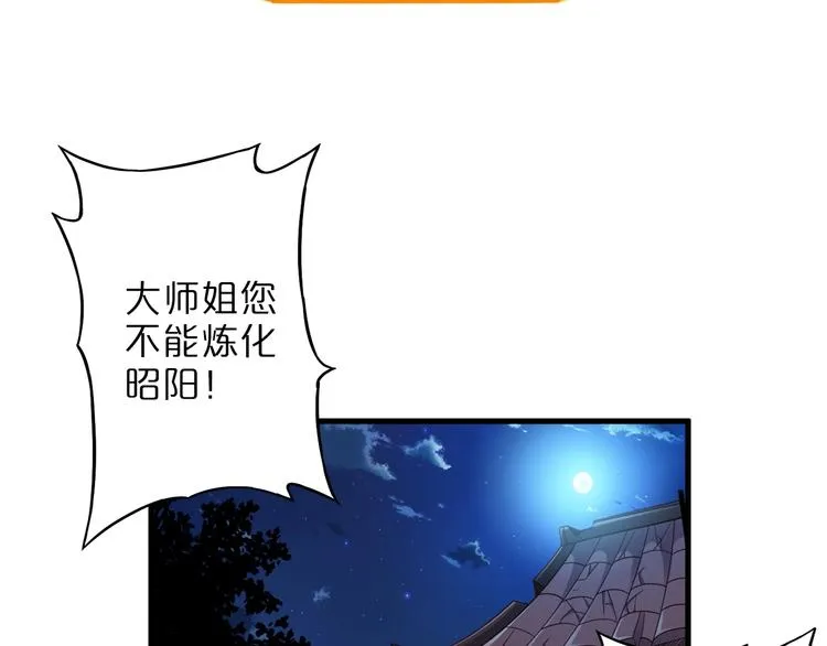 第49话 四只女妖怪 第3页