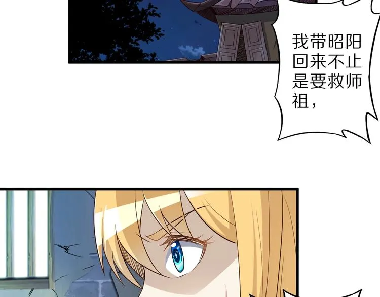 第49话 四只女妖怪 第4页