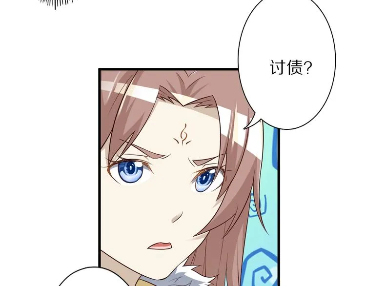 第49话 四只女妖怪 第8页