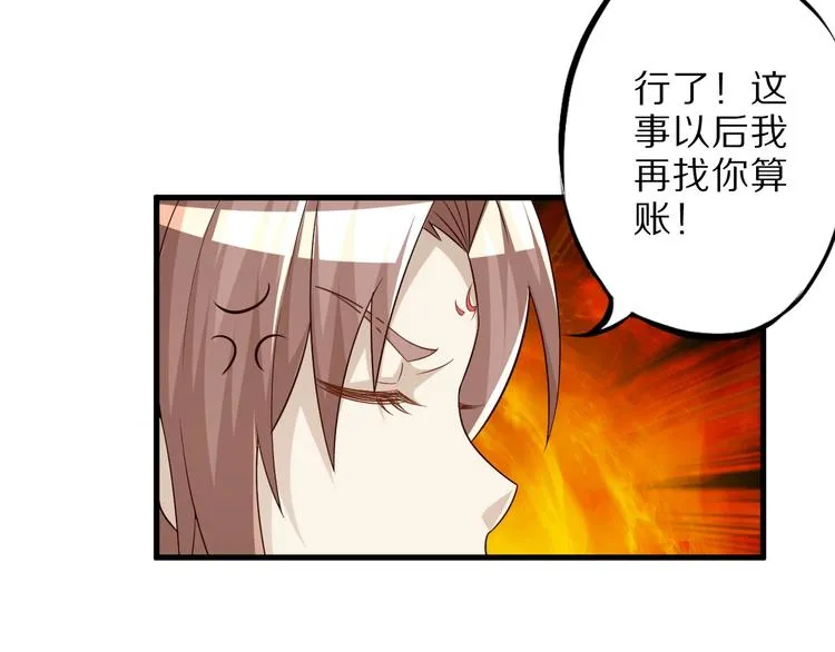 第49话 四只女妖怪 第13页
