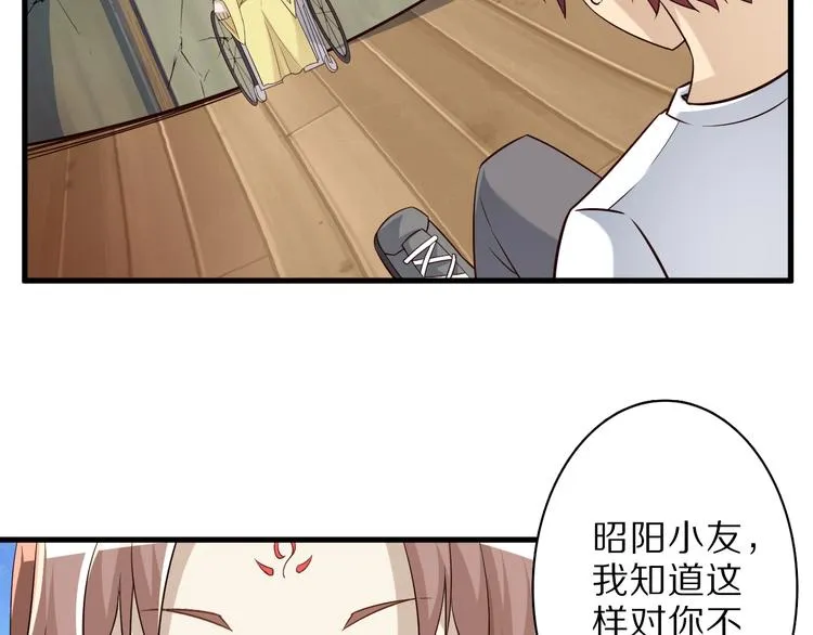 第49话 四只女妖怪 第15页