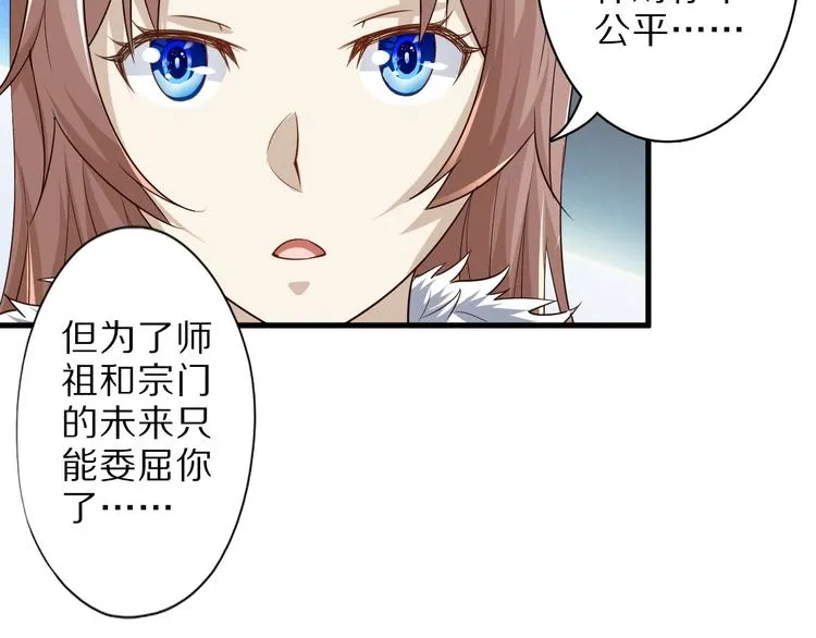 第49话 四只女妖怪 第16页