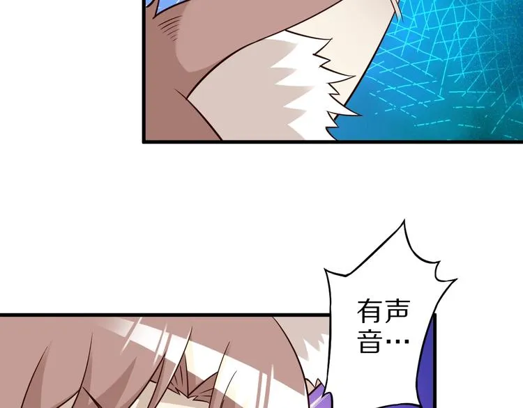 第49话 四只女妖怪 第20页