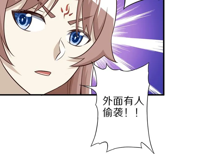 第49话 四只女妖怪 第21页