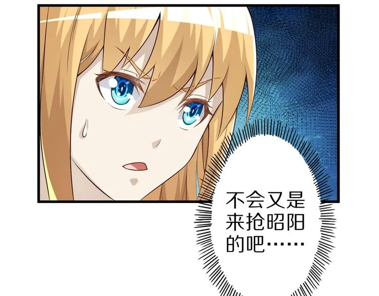 第49话 四只女妖怪 第40页