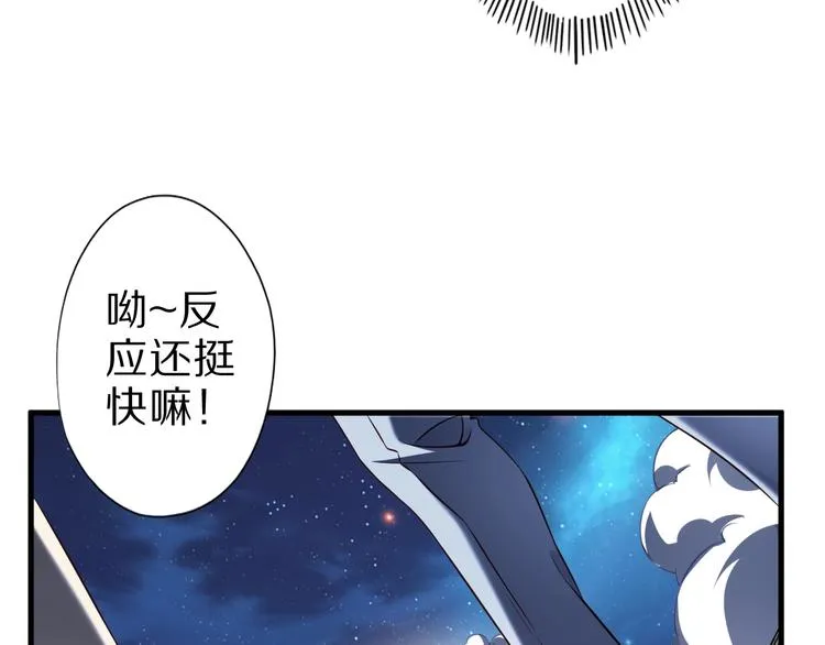第49话 四只女妖怪 第41页