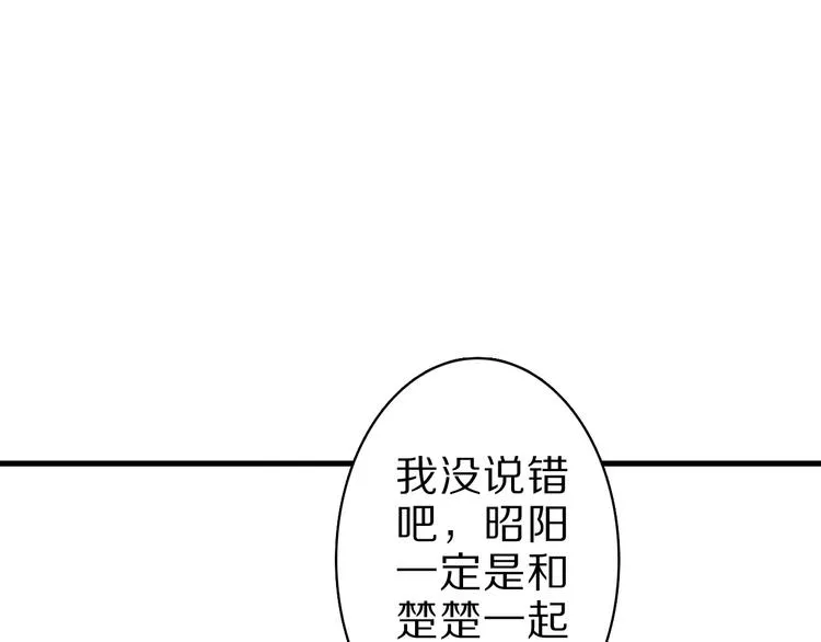第49话 四只女妖怪 第43页
