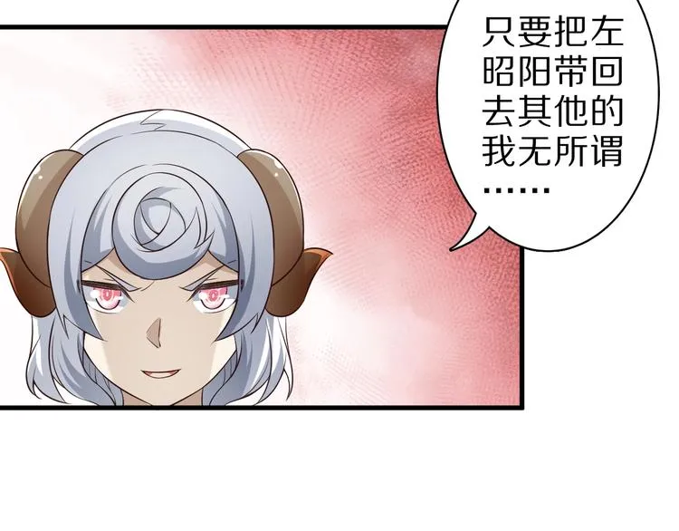 第49话 四只女妖怪 第48页