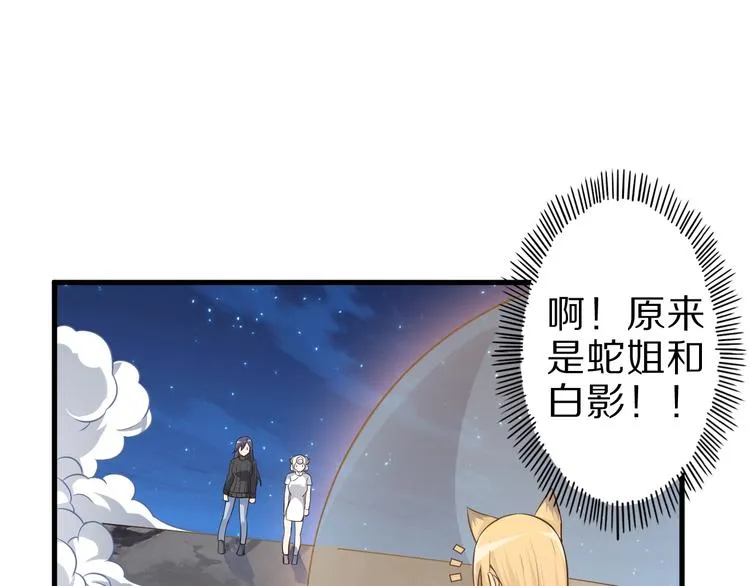 第49话 四只女妖怪 第49页