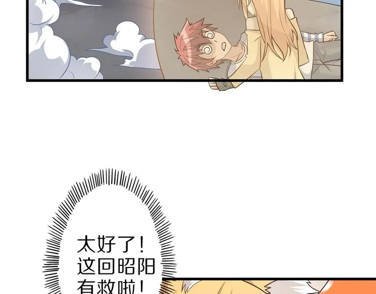 第49话 四只女妖怪 第50页