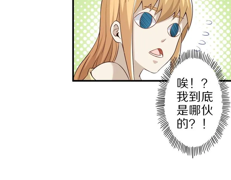 第49话 四只女妖怪 第52页