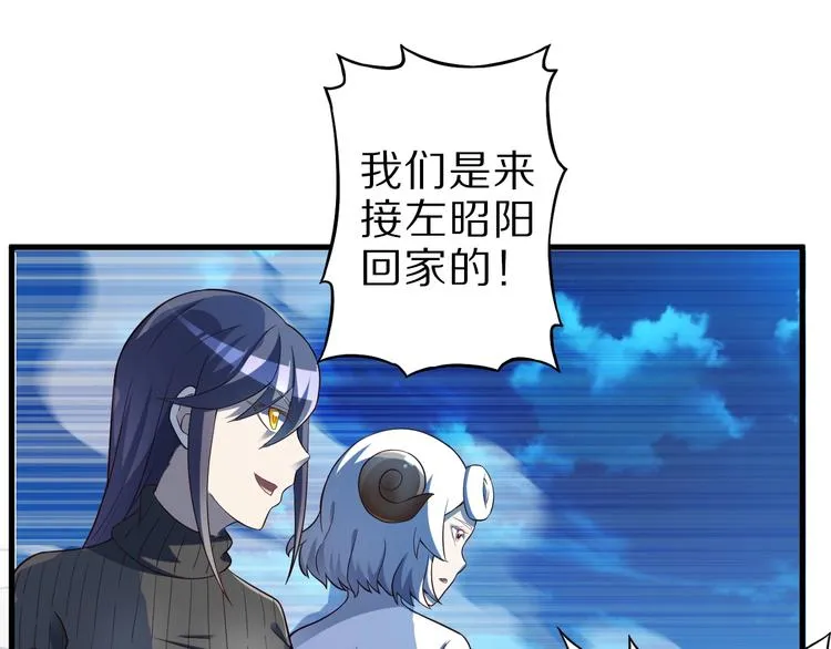 第49话 四只女妖怪 第54页