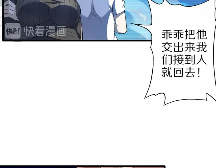 第49话 四只女妖怪 第55页