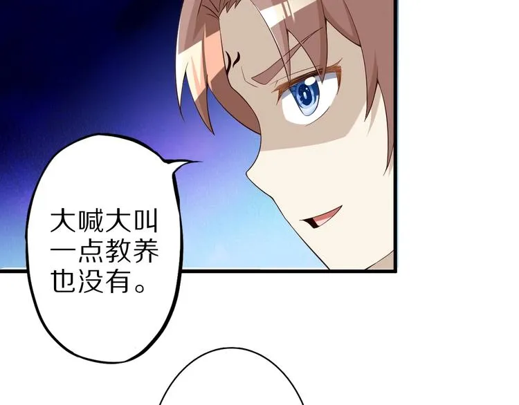 第49话 四只女妖怪 第56页