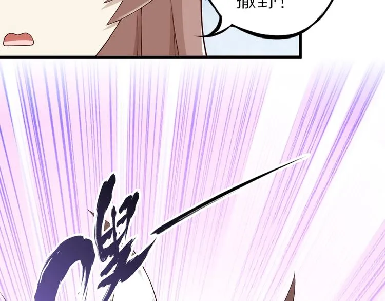 第49话 四只女妖怪 第59页