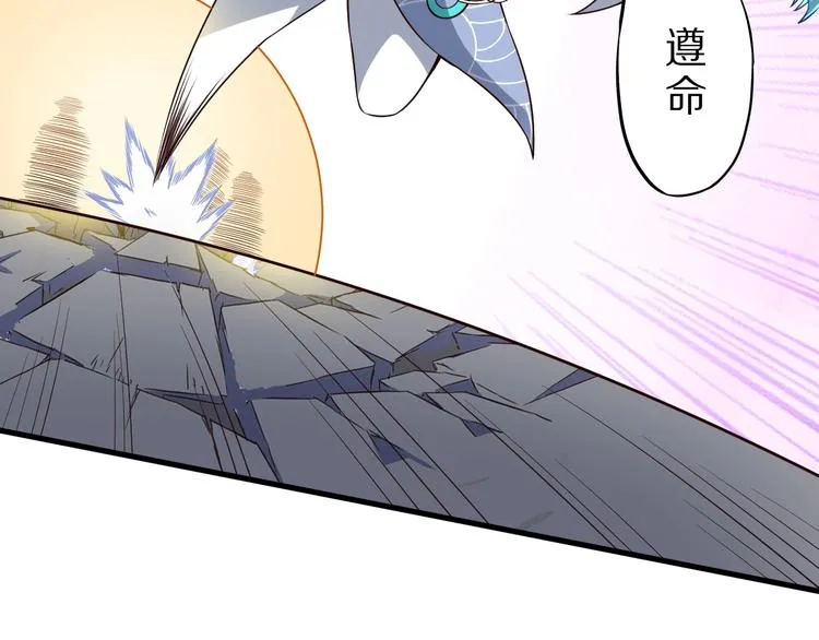 第49话 四只女妖怪 第61页