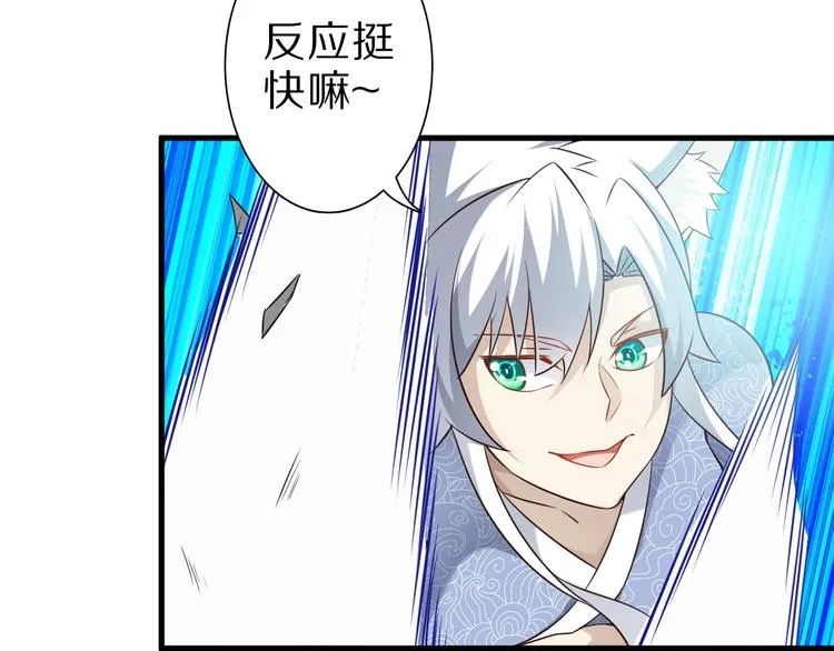 第49话 四只女妖怪 第67页