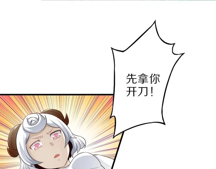 第49话 四只女妖怪 第68页