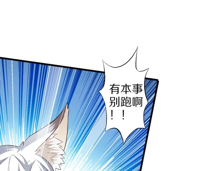 第49话 四只女妖怪 第72页