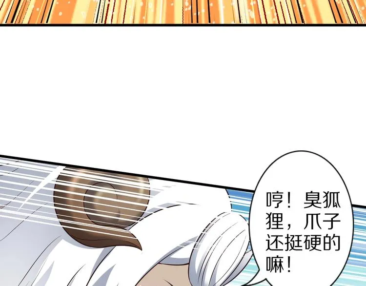 第49话 四只女妖怪 第96页