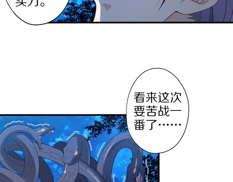 第49话 四只女妖怪 第115页