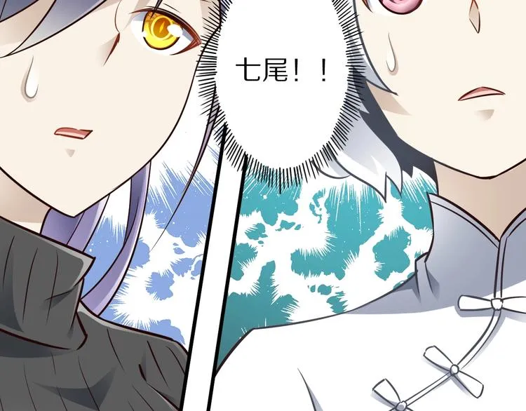 第49话 四只女妖怪 第130页