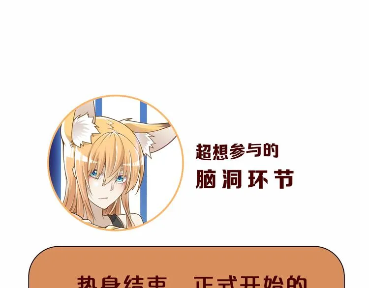 第49话 四只女妖怪 第132页