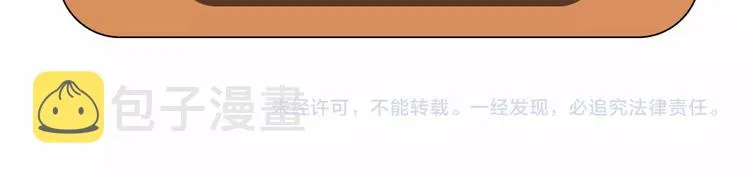 第49话 四只女妖怪 第134页