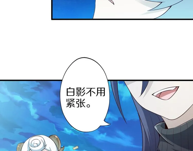 第50话 女狐妖的提议 第10页
