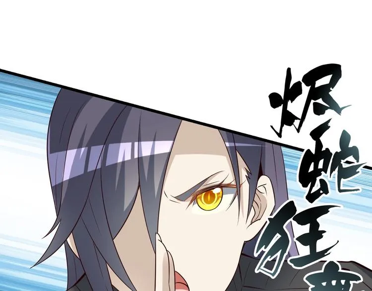 第50话 女狐妖的提议 第23页