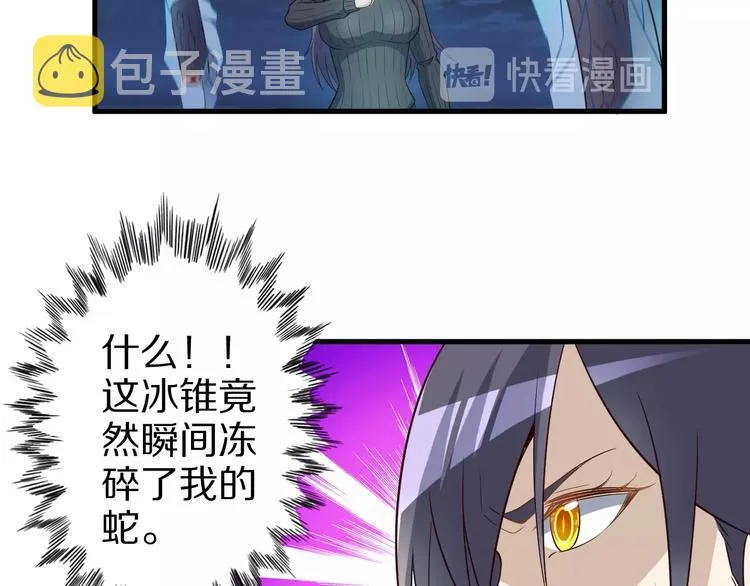 第50话 女狐妖的提议 第33页
