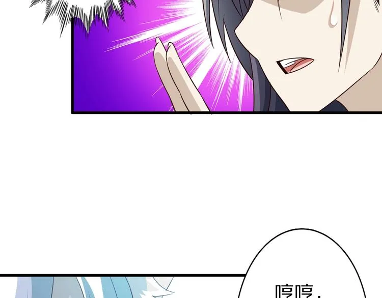 第50话 女狐妖的提议 第34页