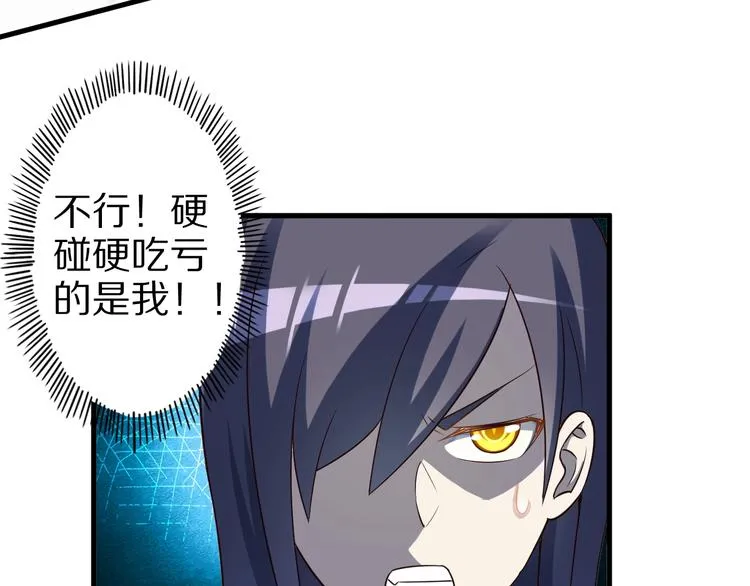 第50话 女狐妖的提议 第42页