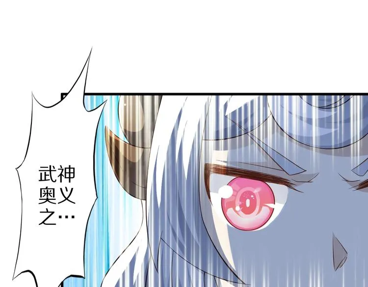 第50话 女狐妖的提议 第45页
