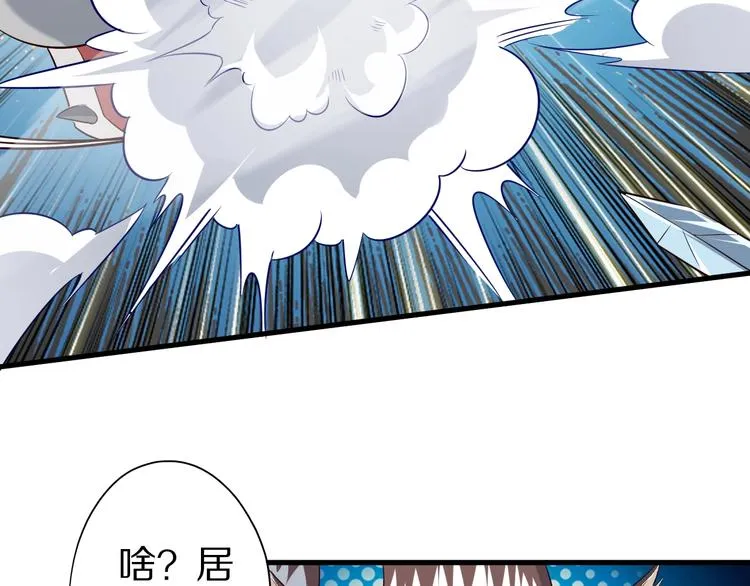 第50话 女狐妖的提议 第52页