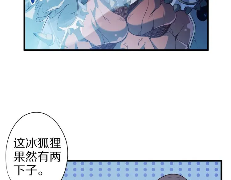 第50话 女狐妖的提议 第62页