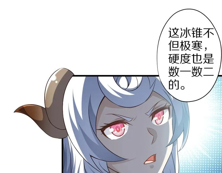 第50话 女狐妖的提议 第64页