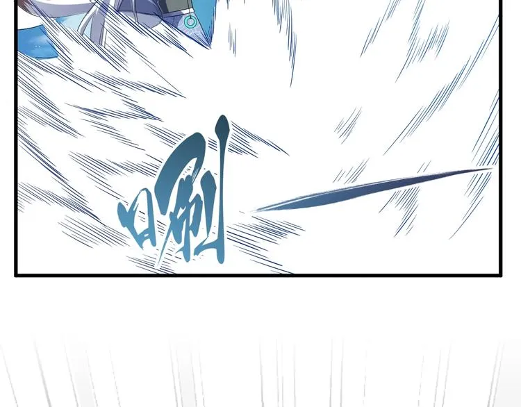 第50话 女狐妖的提议 第74页
