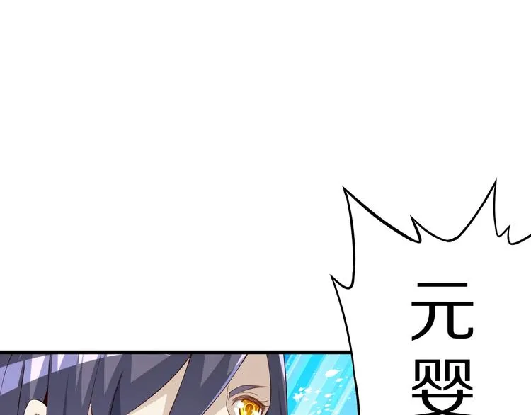 第50话 女狐妖的提议 第79页
