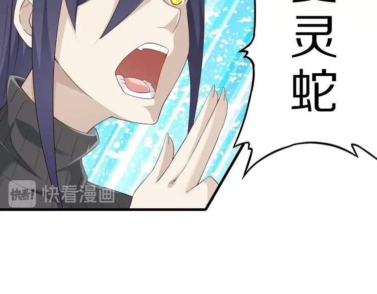 第50话 女狐妖的提议 第80页