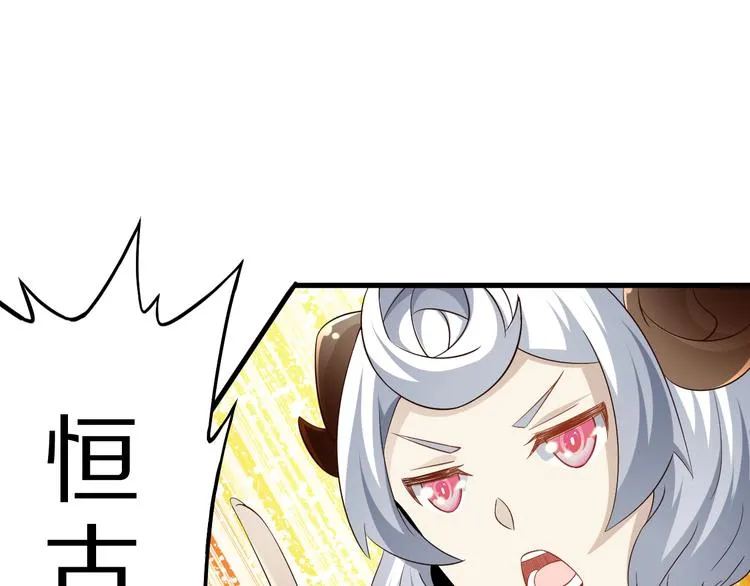 第50话 女狐妖的提议 第81页