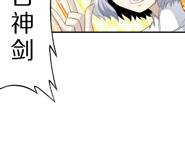 第50话 女狐妖的提议 第82页