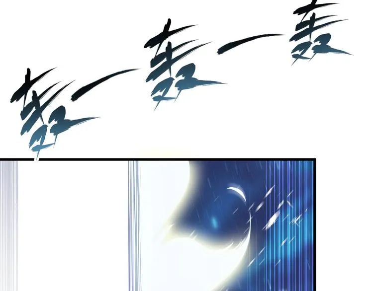 第50话 女狐妖的提议 第88页